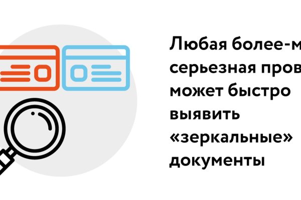 Кракен зайти зеркало
