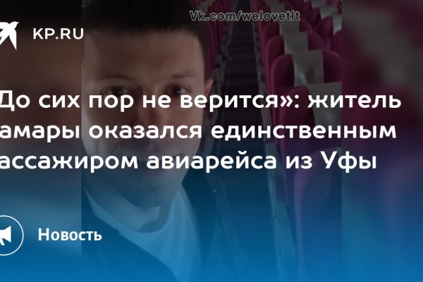 Кракен переход