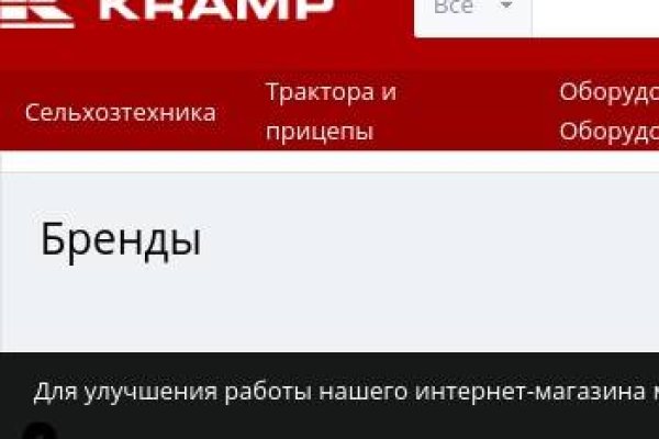 Кракен найдется все