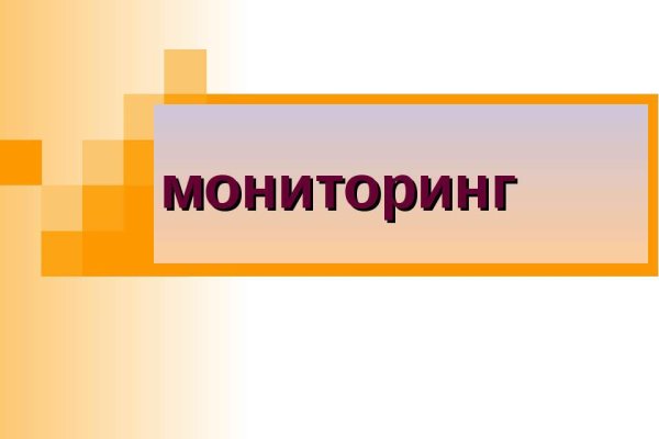 Кракен это современный даркнет