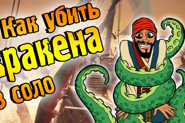 Кракен войти