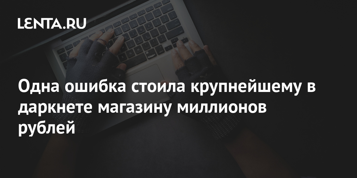Дарк маркетплейс кракен